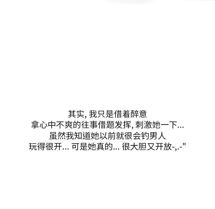 情事物语 情事物语 Original-第 38 话 第41页