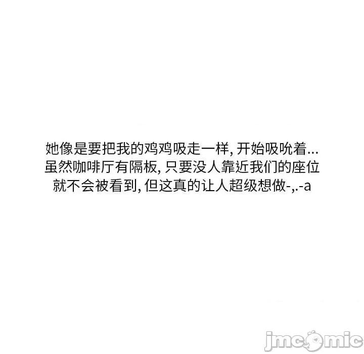 情事物语 情事物语 Original-第 38 话 第45页