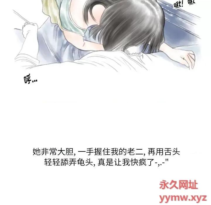 情事物语 情事物语 Original-第 38 话 第48页