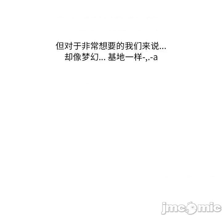 情事物语 情事物语 Original-第 38 话 第60页