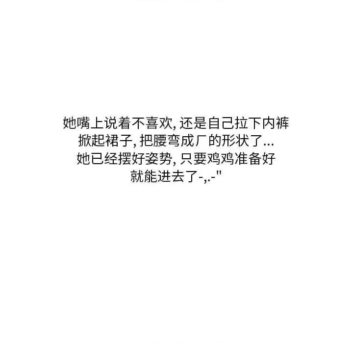 情事物语 情事物语 Original-第 38 话 第63页