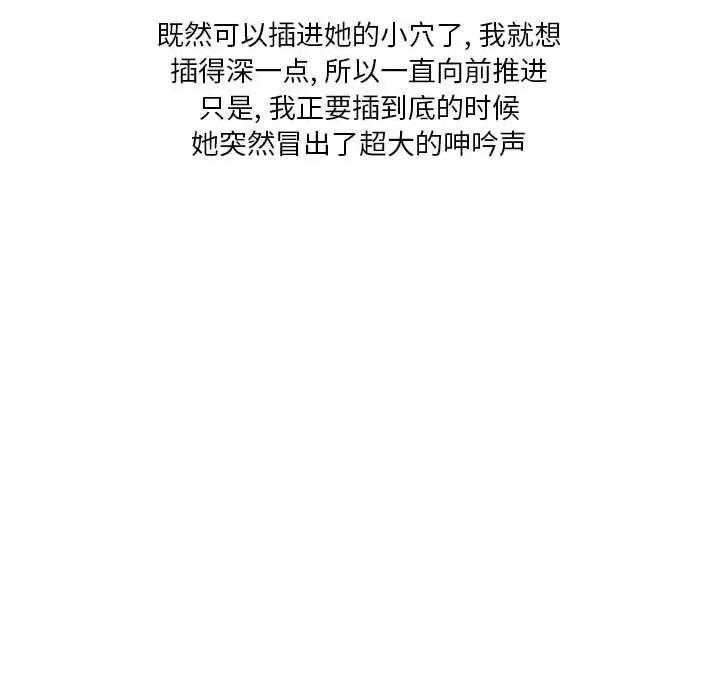 情事物语 情事物语 Original-第 38 话 第67页