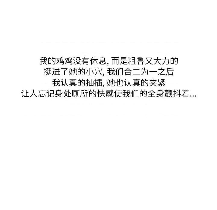 情事物语 情事物语 Original-第 38 话 第73页