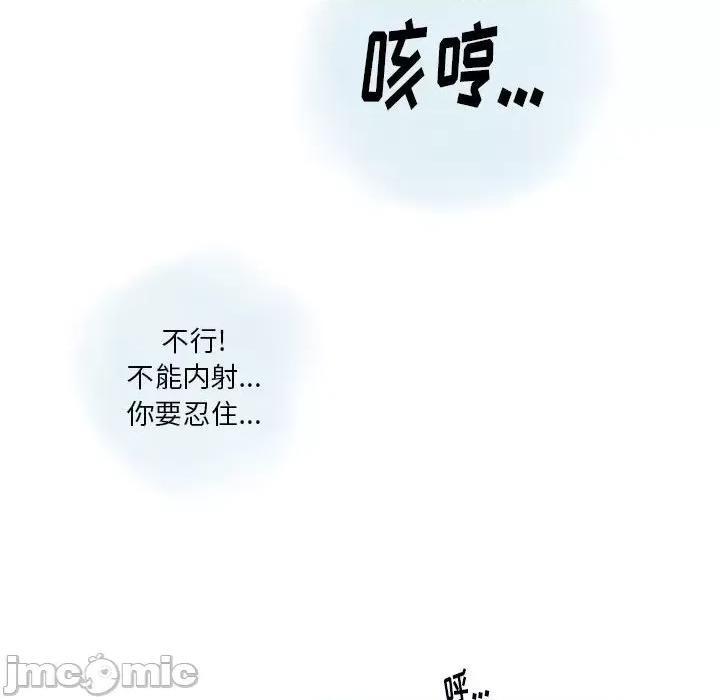 情事物语 情事物语 Original-第 38 话 第75页