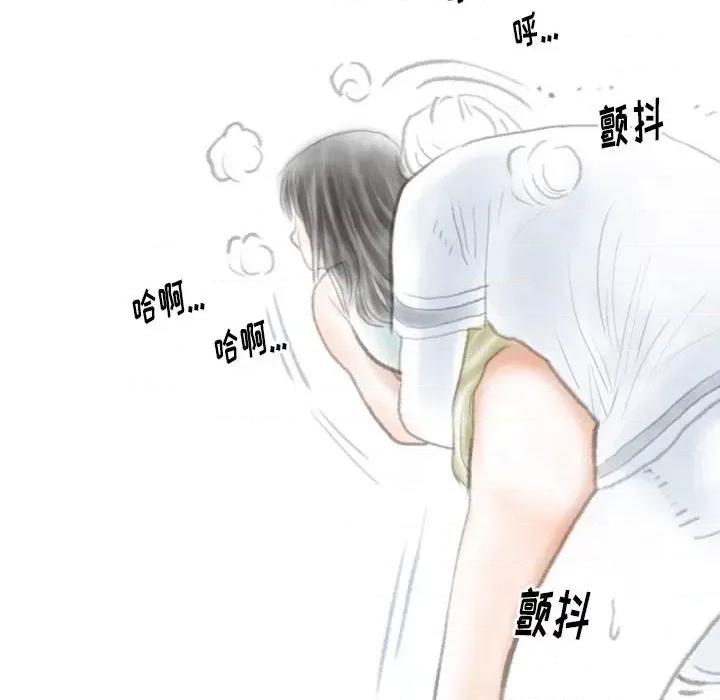 情事物语 情事物语 Original-第 38 话 第76页