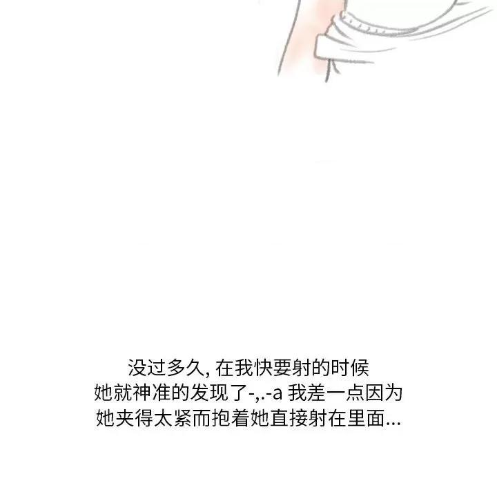 情事物语 情事物语 Original-第 38 话 第77页
