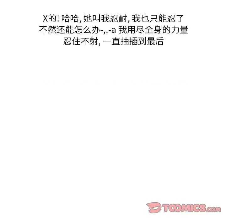 情事物语 情事物语 Original-第 38 话 第82页