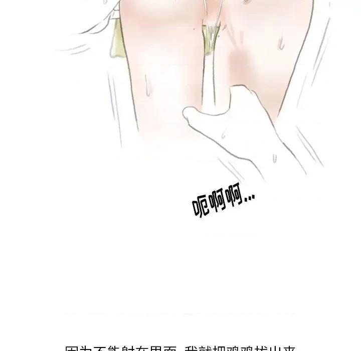 情事物语 情事物语 Original-第 38 话 第86页