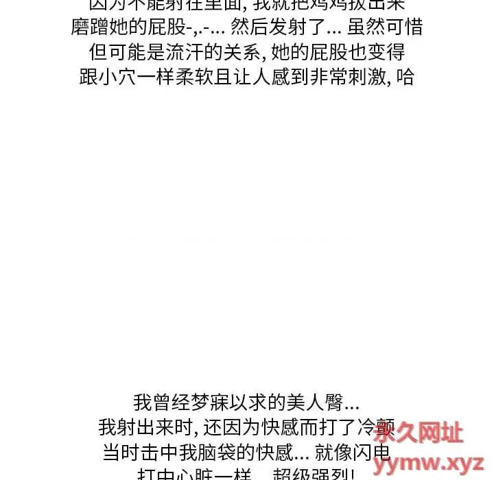 情事物语 情事物语 Original-第 38 话 第87页