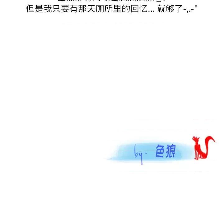 情事物语 情事物语 Original-第 38 话 第93页