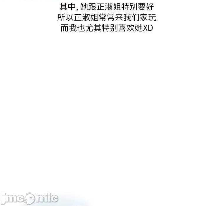 情事物语 情事物语 Original-第 39 话 第10页