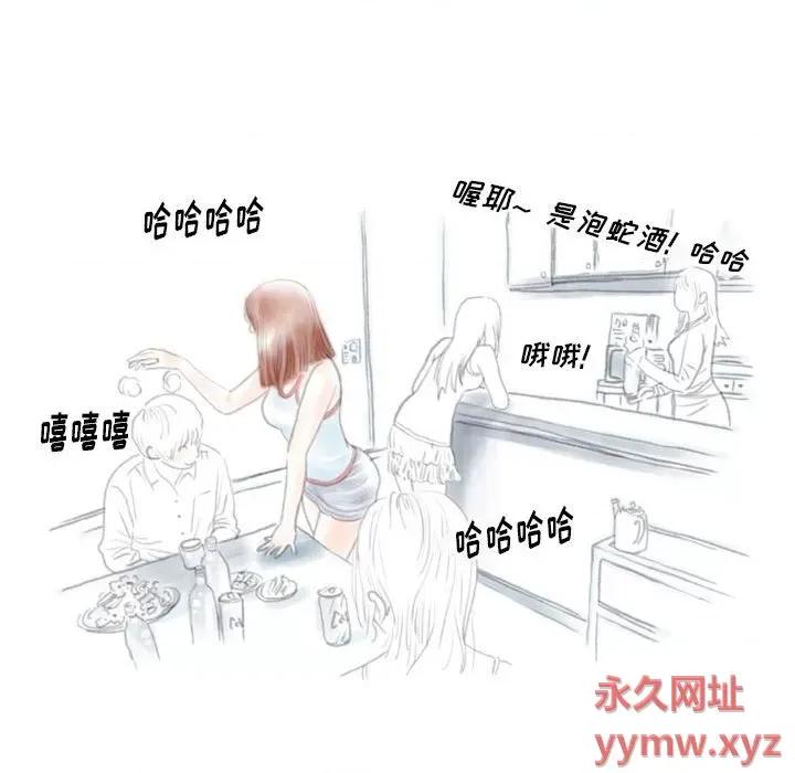 情事物语 情事物语 Original-第 39 话 第33页