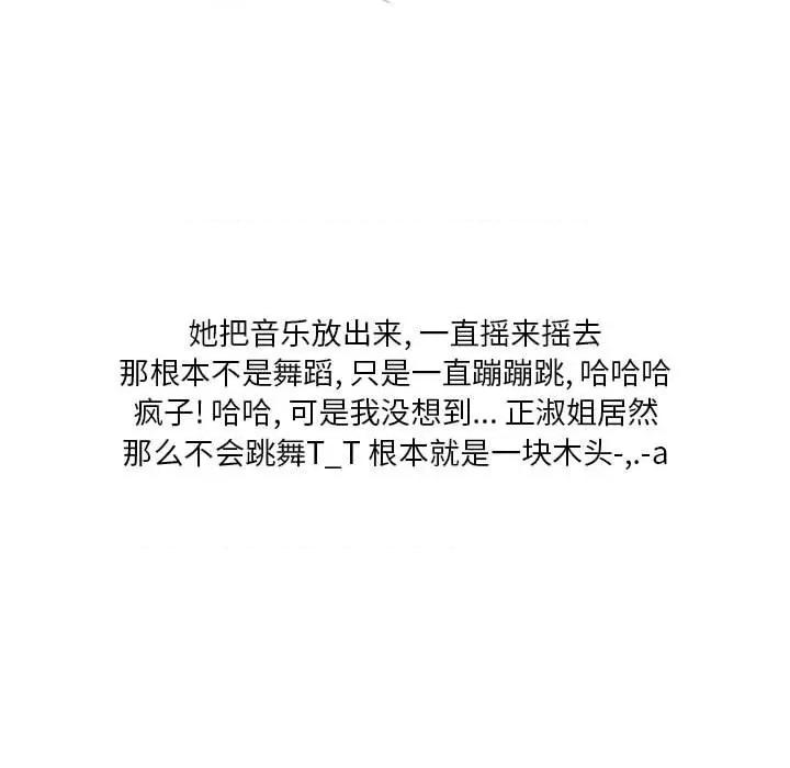情事物语 情事物语 Original-第 39 话 第41页