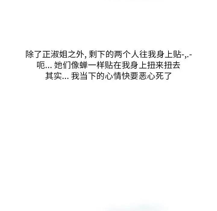 情事物语 情事物语 Original-第 39 话 第48页