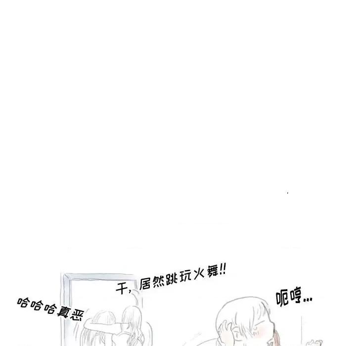 情事物语 情事物语 Original-第 39 话 第64页