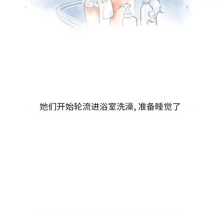 情事物语 情事物语 Original-第 39 话 第68页
