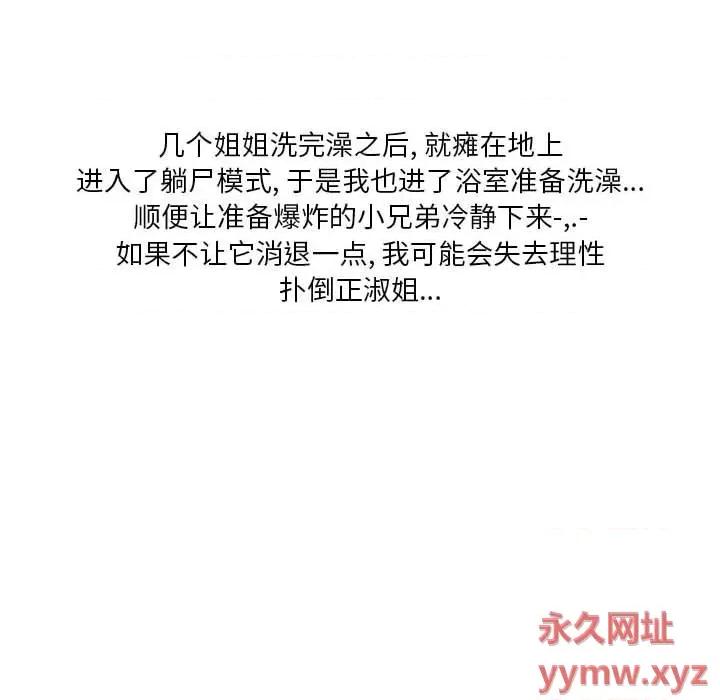 情事物语 情事物语 Original-第 39 话 第71页