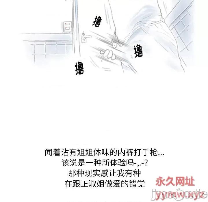 情事物语 情事物语 Original-第 40 话 第10页