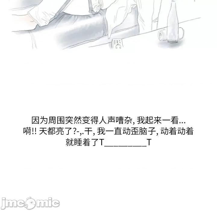 情事物语 情事物语 Original-第 40 话 第20页