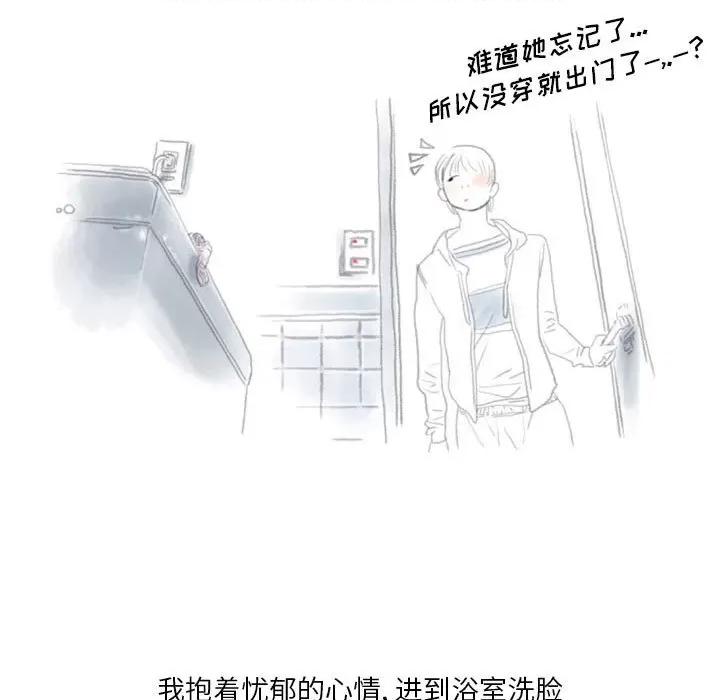 情事物语 情事物语 Original-第 40 话 第29页