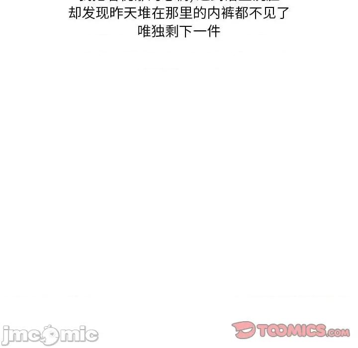 情事物语 情事物语 Original-第 40 话 第30页