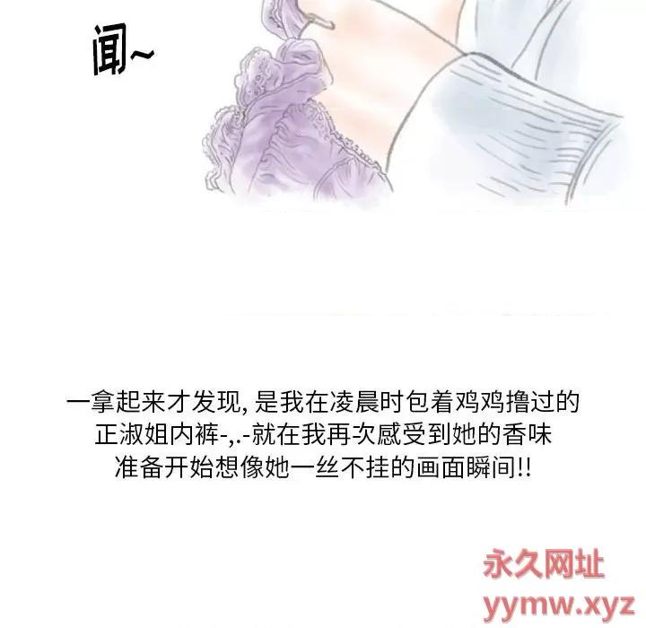 情事物语 情事物语 Original-第 40 话 第32页