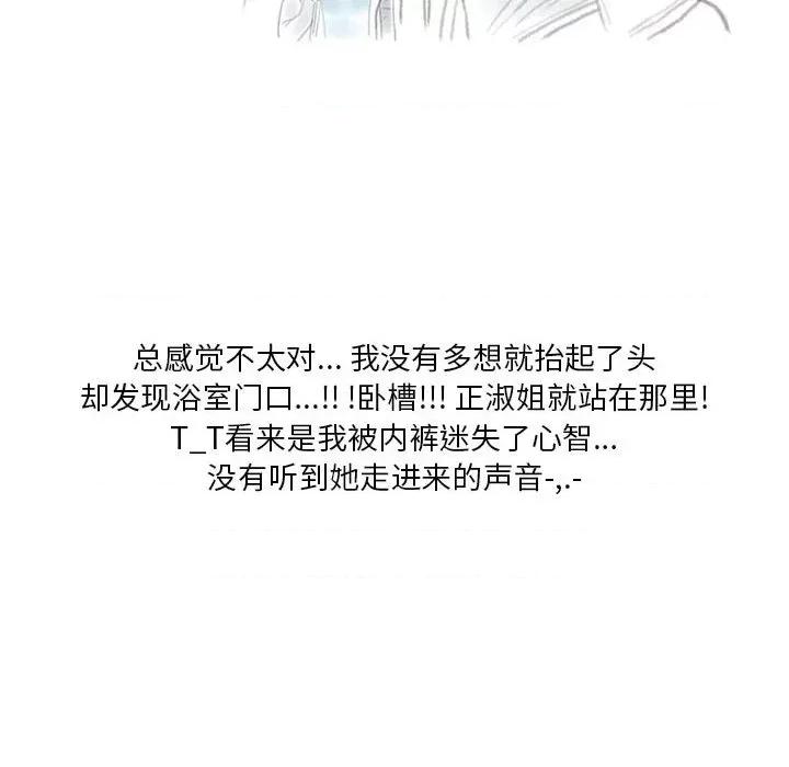 情事物语 情事物语 Original-第 40 话 第36页