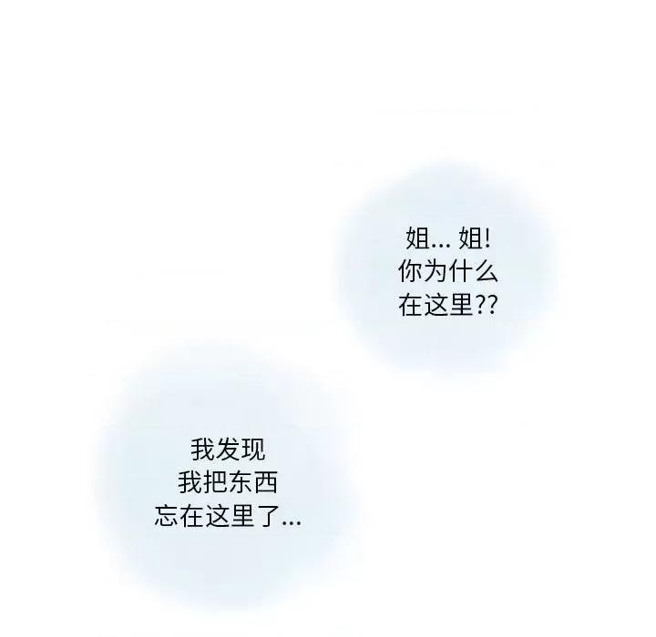 情事物语 情事物语 Original-第 40 话 第37页
