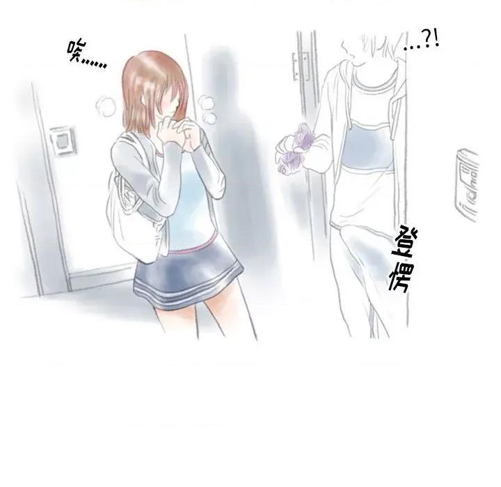 情事物语 情事物语 Original-第 40 话 第41页