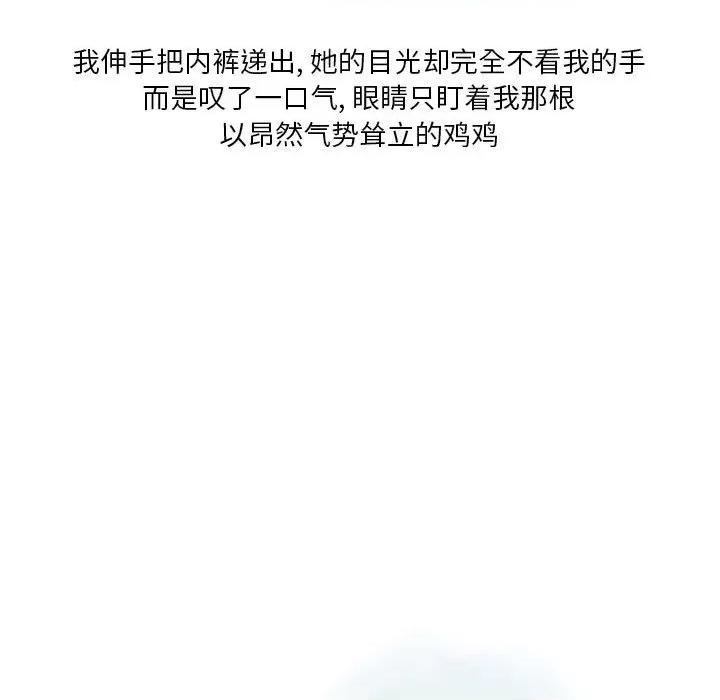 情事物语 情事物语 Original-第 40 话 第42页