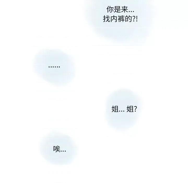 情事物语 情事物语 Original-第 40 话 第43页