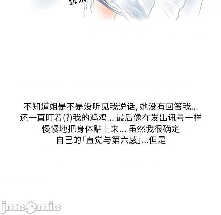 情事物语 情事物语 Original-第 40 话 第45页