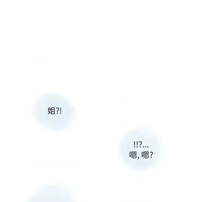 情事物语 情事物语 Original-第 40 话 第46页