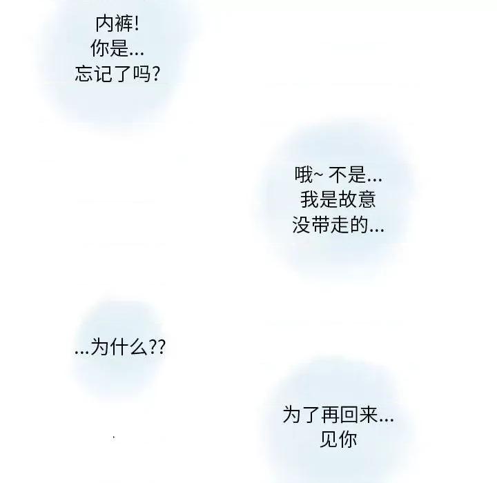 情事物语 情事物语 Original-第 40 话 第47页