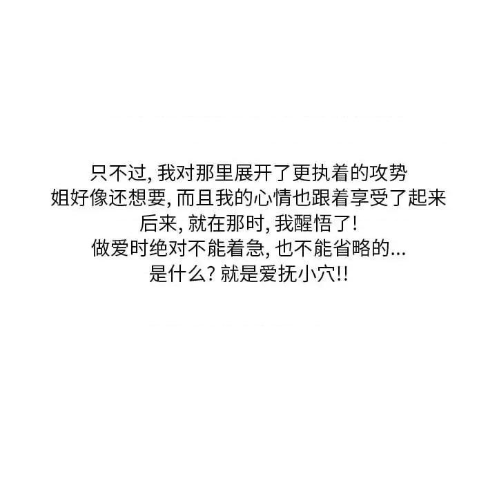 情事物语 情事物语 Original-第 40 话 第61页