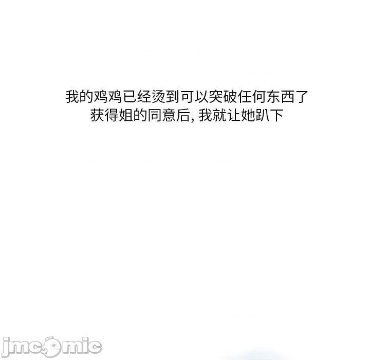 情事物语 情事物语 Original-第 40 话 第65页