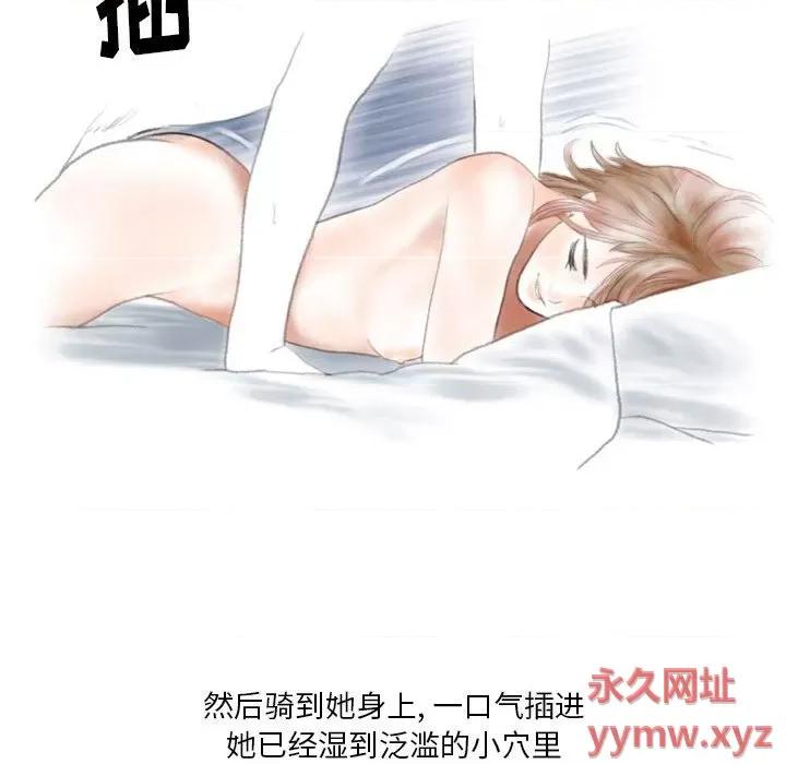 情事物语 情事物语 Original-第 40 话 第67页