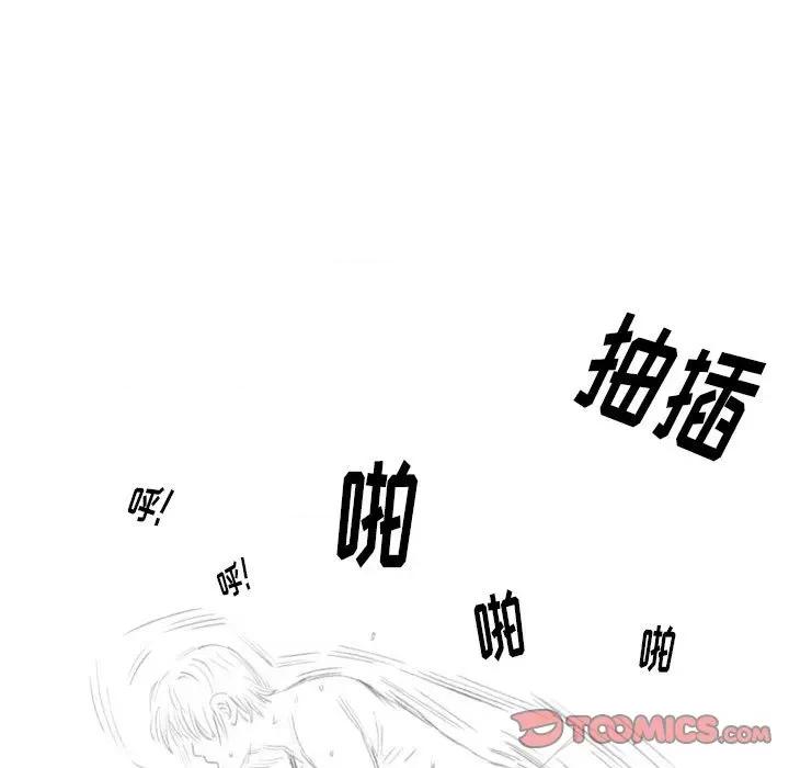 情事物语 情事物语 Original-第 40 话 第72页