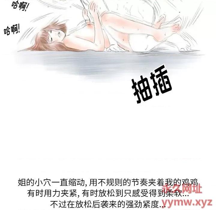 情事物语 情事物语 Original-第 40 话 第73页