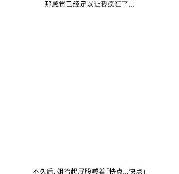 情事物语 情事物语 Original-第 40 话 第74页