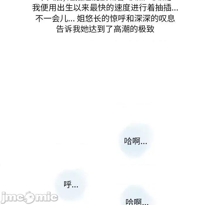 情事物语 情事物语 Original-第 40 话 第75页