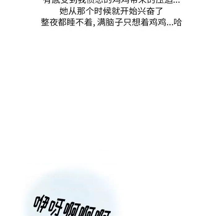 情事物语 情事物语 Original-第 40 话 第79页
