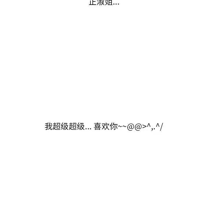 情事物语 情事物语 Original-第 40 话 第82页
