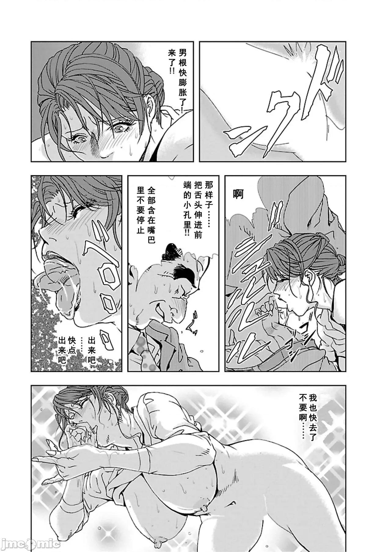 肉秘书・友纪子 肉秘书・友纪子 [不可视汉化组] [岬ゆきひろ] 第136页