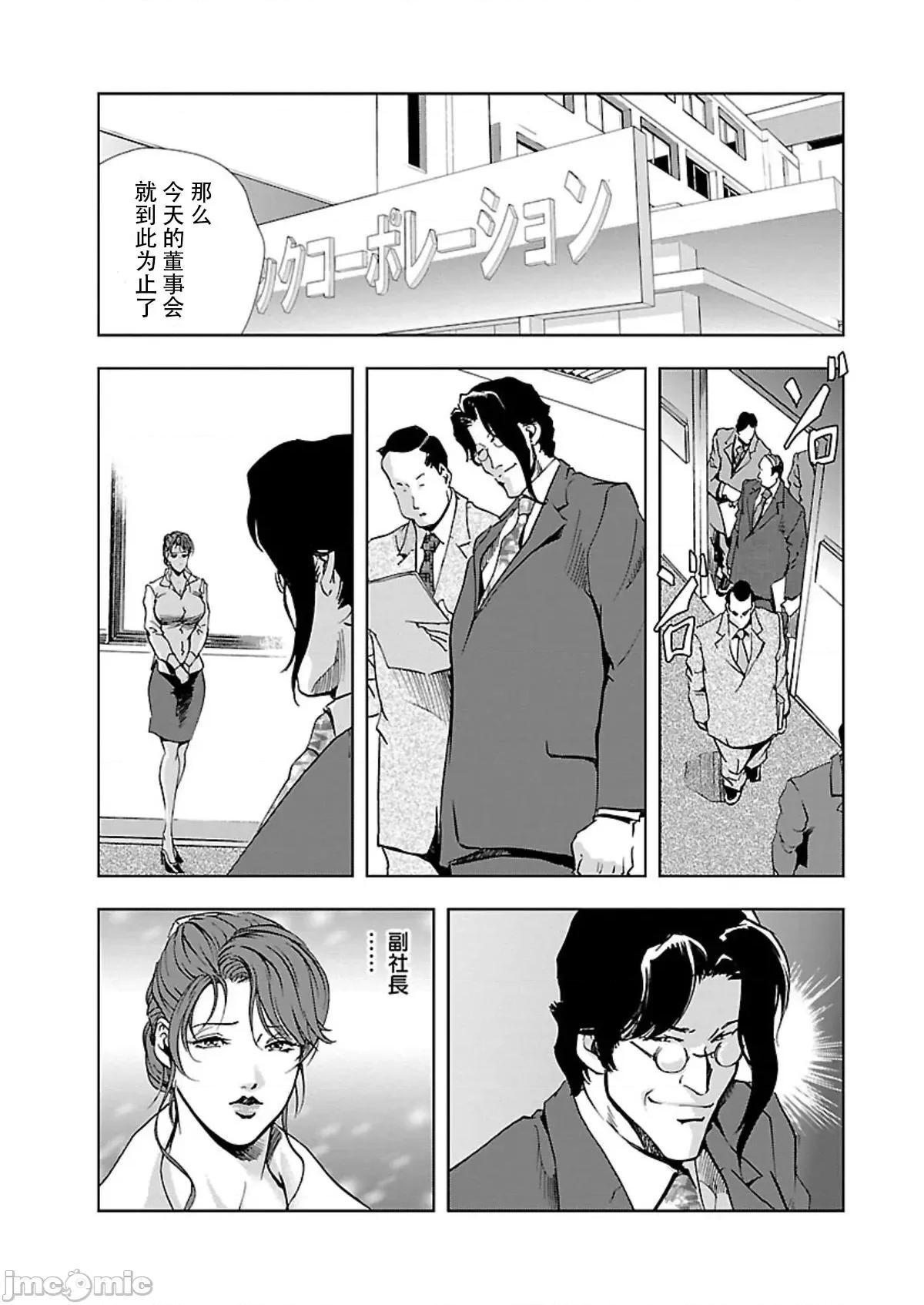 肉秘书・友纪子 [不可视汉化组] [岬ゆきひろ] 肉秘书・友纪子 Vol.02 第3页