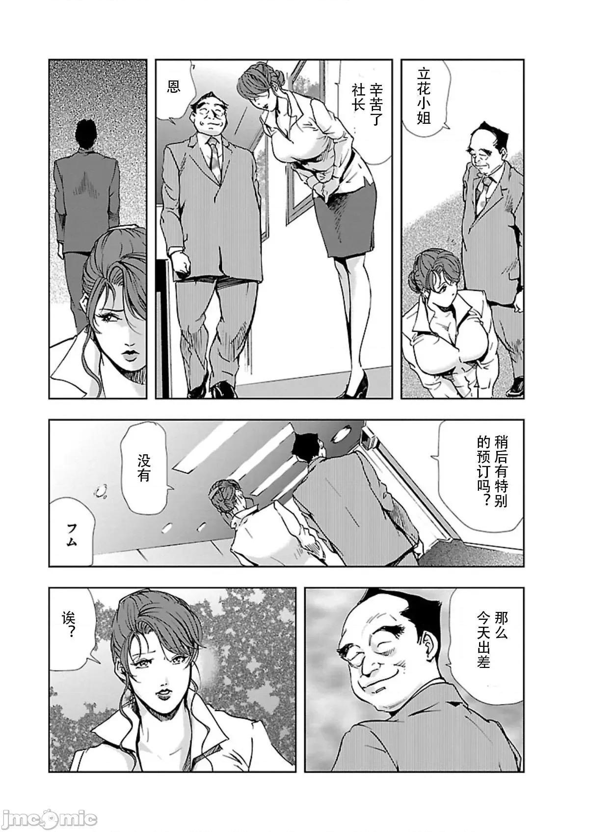 肉秘书・友纪子 [不可视汉化组] [岬ゆきひろ] 肉秘书・友纪子 Vol.02 第4页