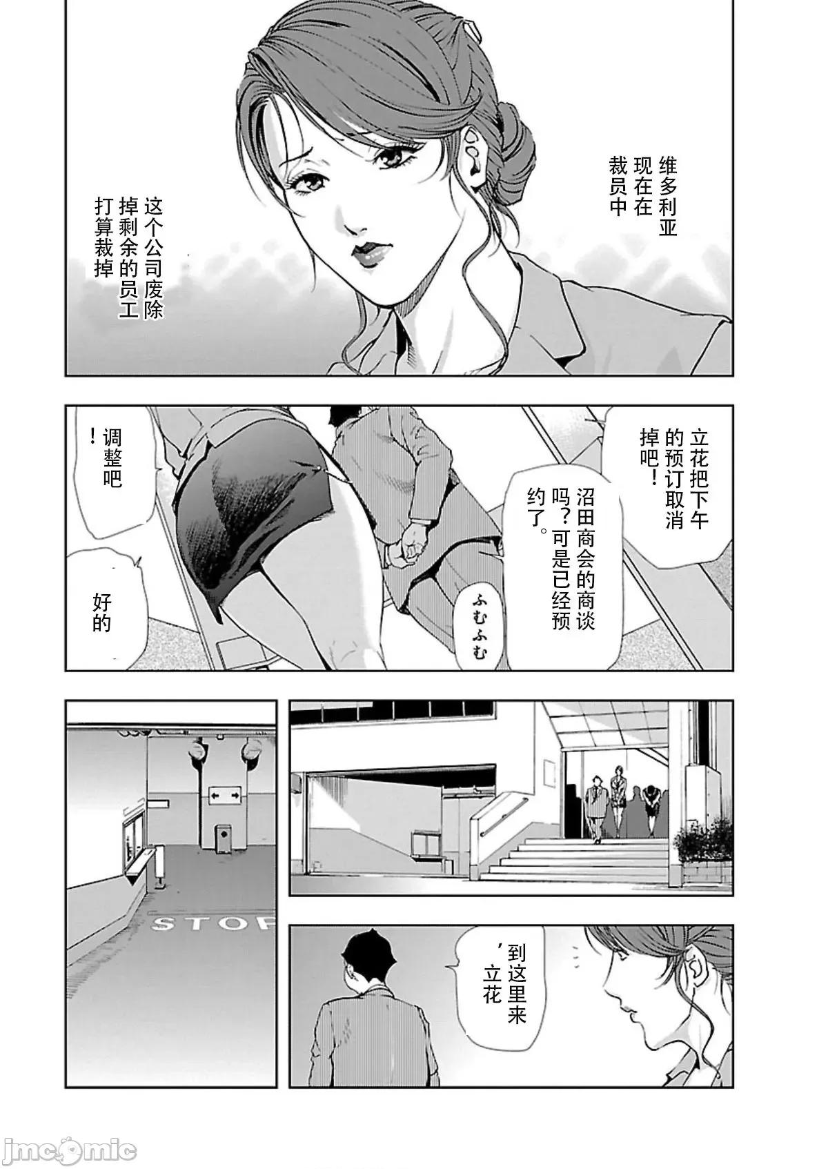 肉秘书・友纪子 [不可视汉化组] [岬ゆきひろ] 肉秘书・友纪子 Vol.02 第28页