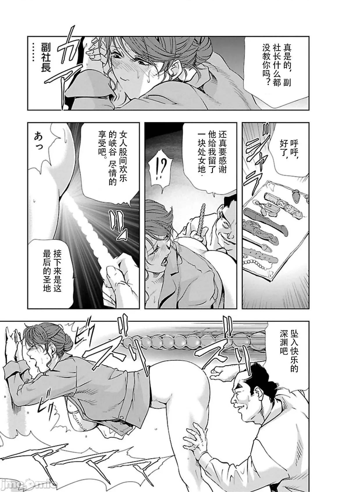 肉秘书・友纪子 [不可视汉化组] [岬ゆきひろ] 肉秘书・友纪子 Vol.02 第34页