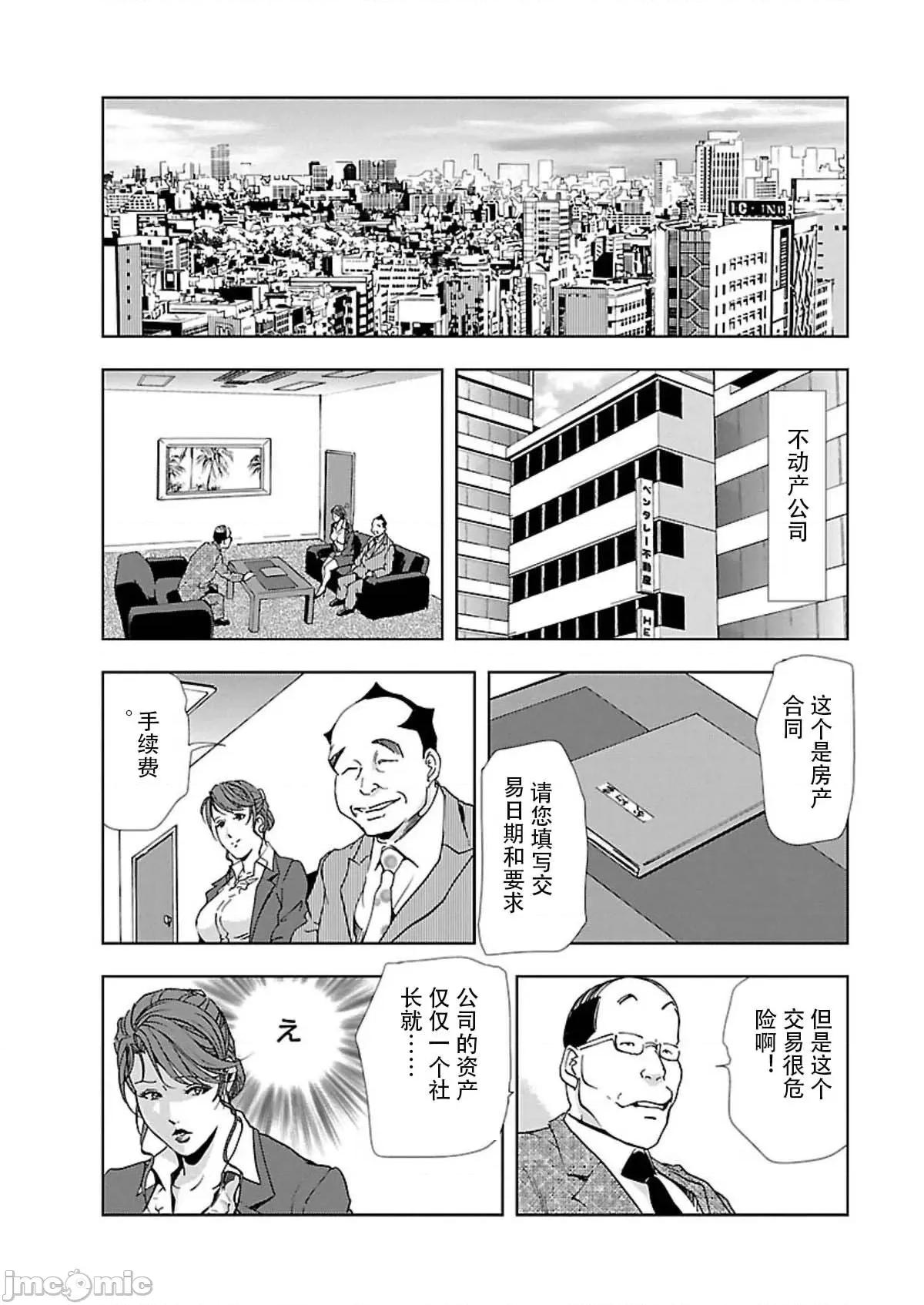 肉秘书・友纪子 [不可视汉化组] [岬ゆきひろ] 肉秘书・友纪子 Vol.02 第43页