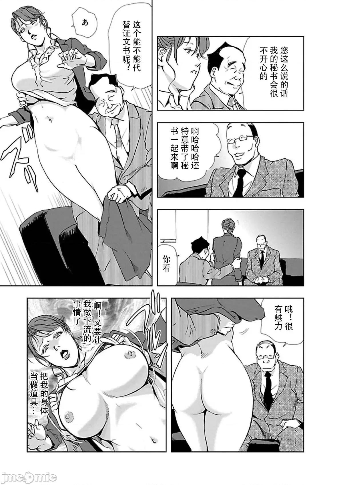 肉秘书・友纪子 [不可视汉化组] [岬ゆきひろ] 肉秘书・友纪子 Vol.02 第44页